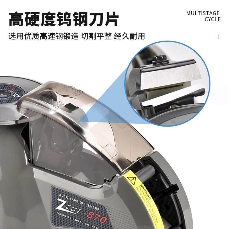 YAESU原装U电动ZCT-42878870胶带割切割机胶智能自动胶纸切机纸机