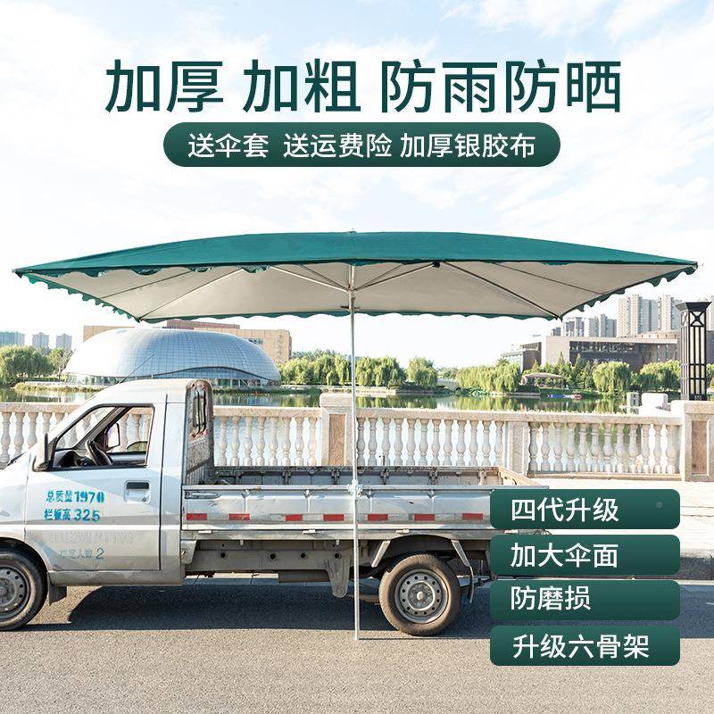 摆摊四方大型阳遮厚伞特长形大雨方伞耐用摆971摊防风棚伞户外太