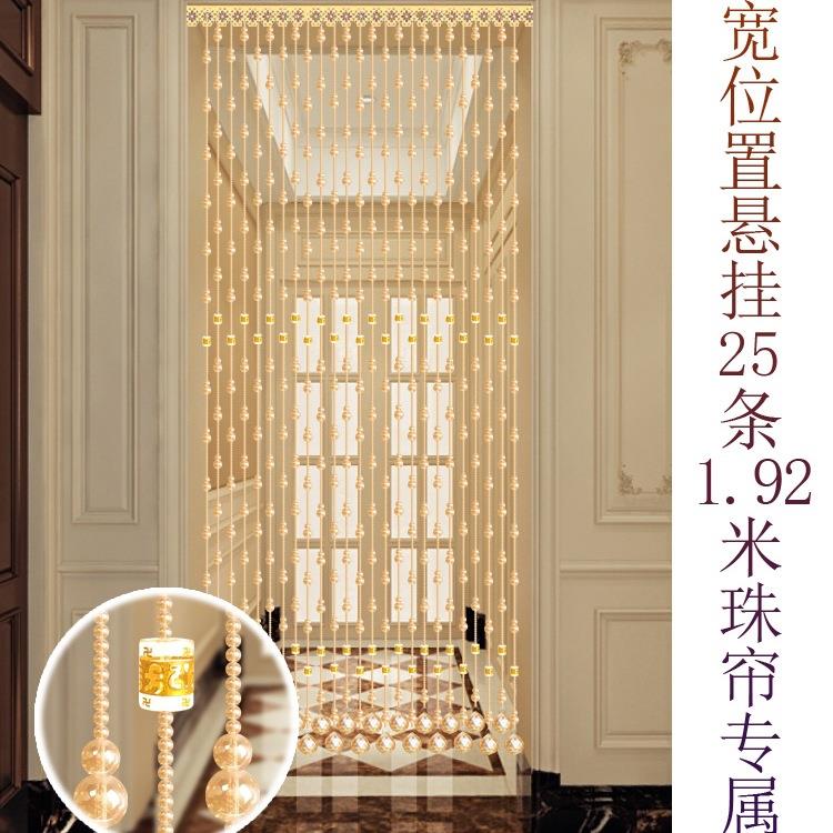 珠帘水晶隔断卧室帘子客厅挂帘玄关免打孔装饰卧室卫生间葫芦kω