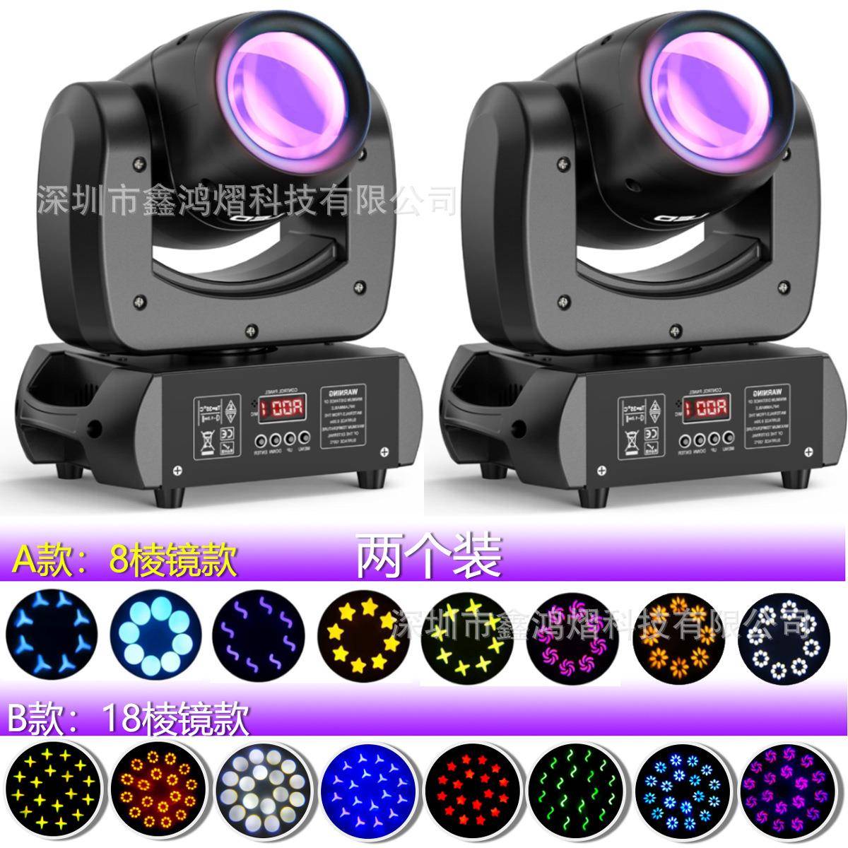 130W/120/3摇5瓦XHY-XGP14头光束灯大小钢炮舞台图案闪1光k房tv包