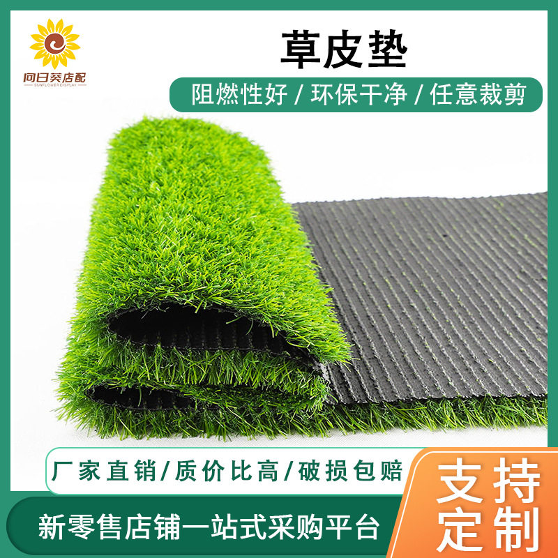水果店草坪垫超市货架绿色仿真地毯垫人工人造草背胶蔬果草皮垫