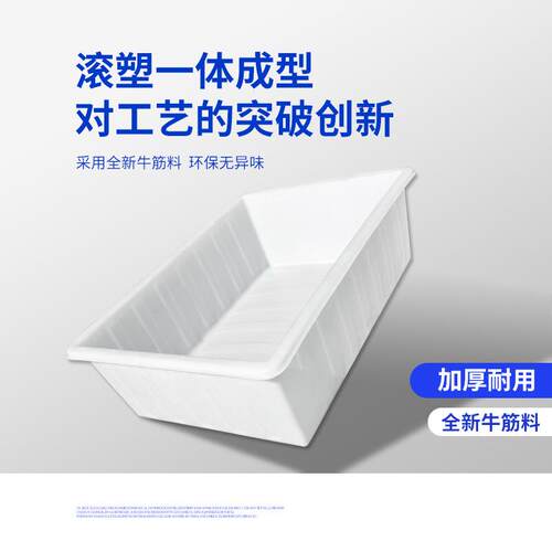 加厚牛筋水箱方长849形大号大容量家用储储水物盆养泡瓷砖塑料方