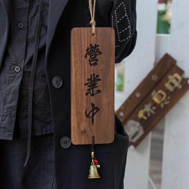 黑胡桃木营业中双面挂牌日式复古玻璃门营业时间展示牌休息中门牌