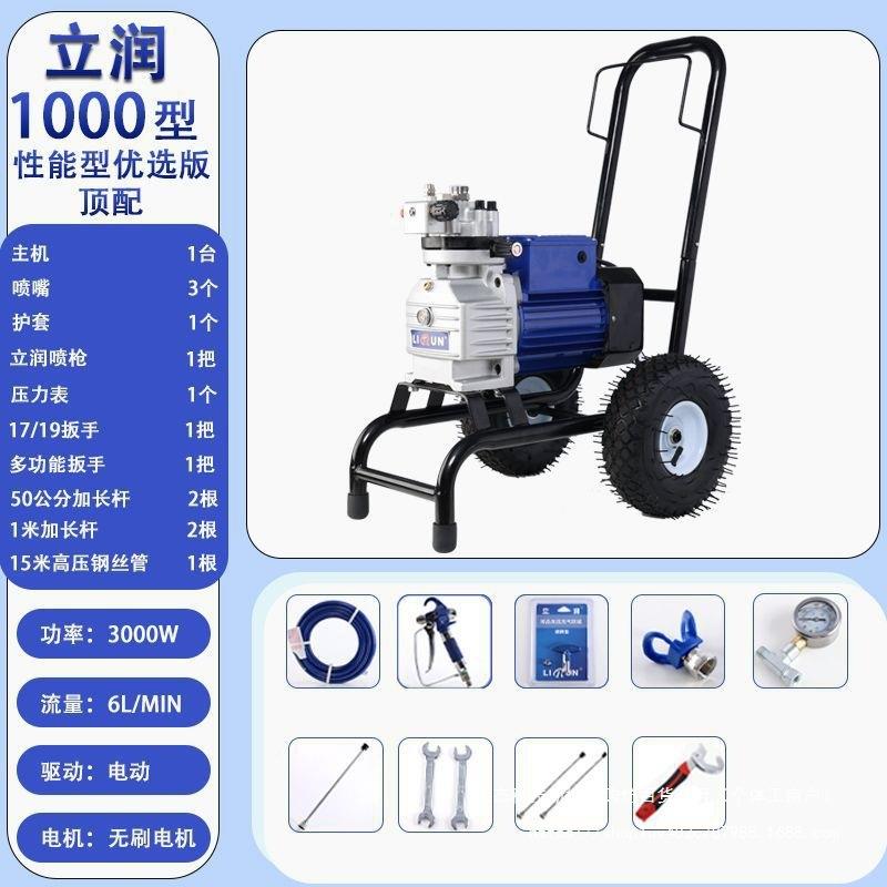 立润便携式隔膜喷能涂喷乳胶漆机油漆涂料防程水多功834型工喷漆