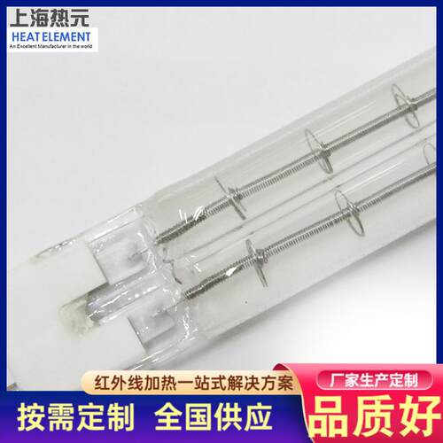 红外加管IR热近红外线发热注塑机吹管瓶机971半镀白短波线加热管