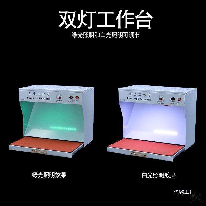 无工作台操作尘维台手机修工维除尘PZN贴合百压屏手机修贴膜屏幕