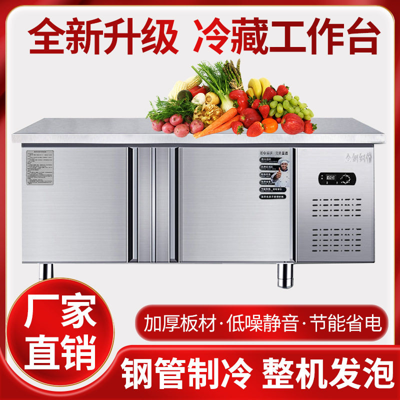 110v商用冷藏工作台卧式冰柜保鲜冷冻厨房平冷操作台铜管制冷