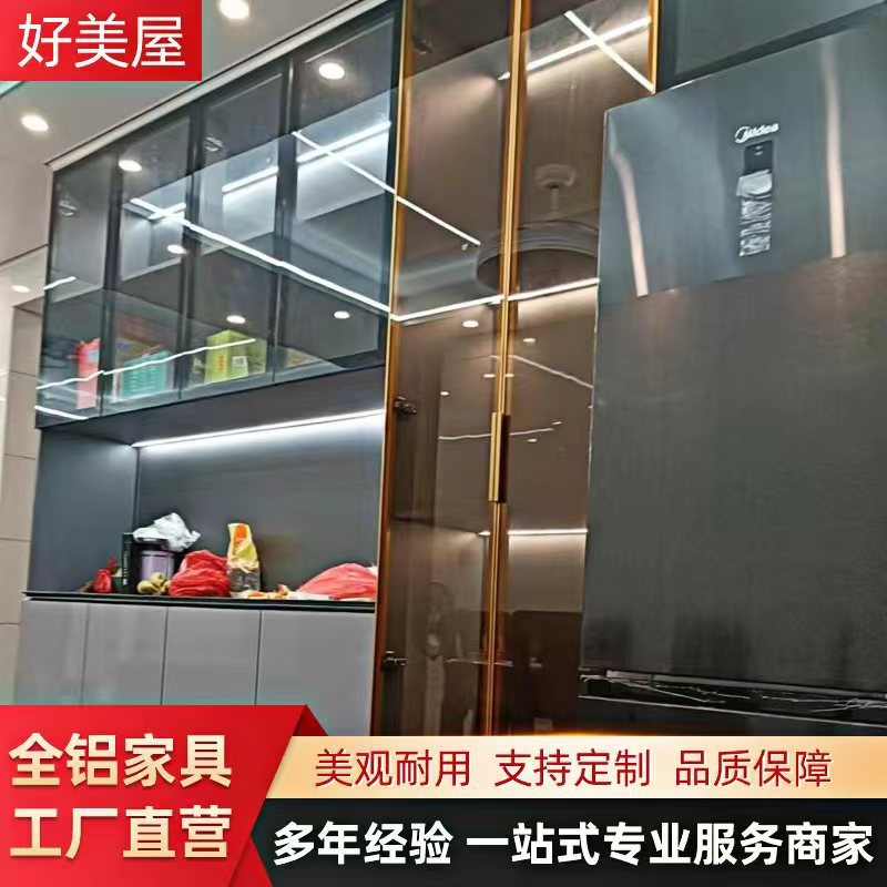 全屋全铝家具制作多种类组合餐边柜酒柜客厅搭配多功能一体柜子