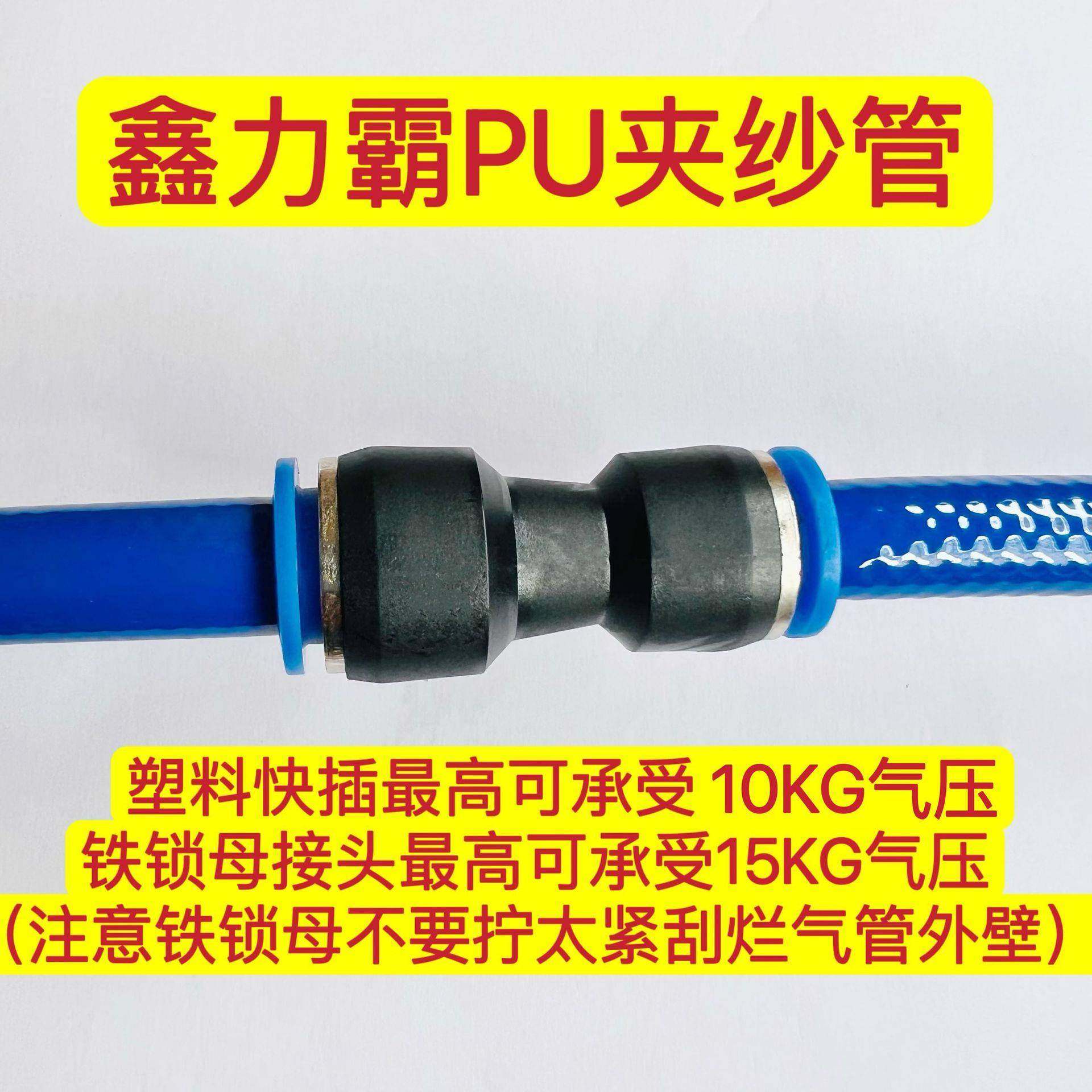 鑫力霸P包纱管654优质进p口高压材料气动u夹纱U气管软可耐管气压1