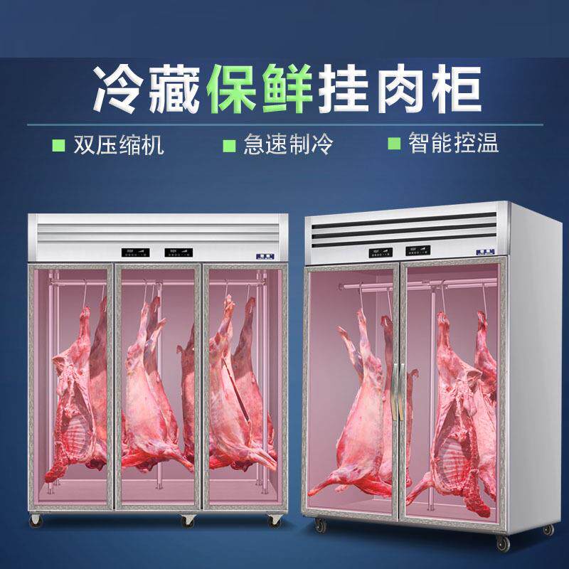 尚厨商用肉羊鲜柜保鲜挂柜鲜445肉冷冻柜猪牛肉柜冷藏立式冷肉生