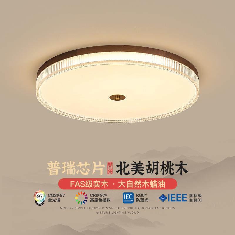 黑胡桃木卧光室吸顶中灯全谱护眼书房圆形风主卧古灯中山89740灯