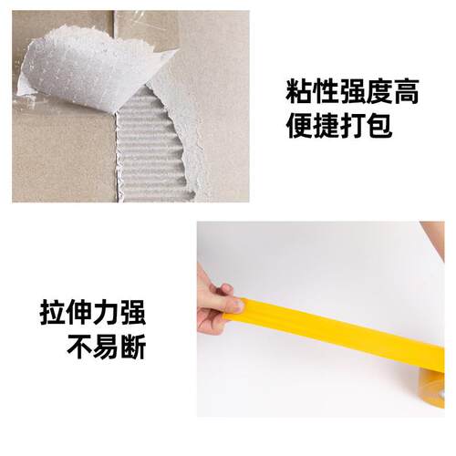 整箱大卷透明黄色封箱胶带4.5c0m打包封口快递HMX包装胶纸布胶6.c