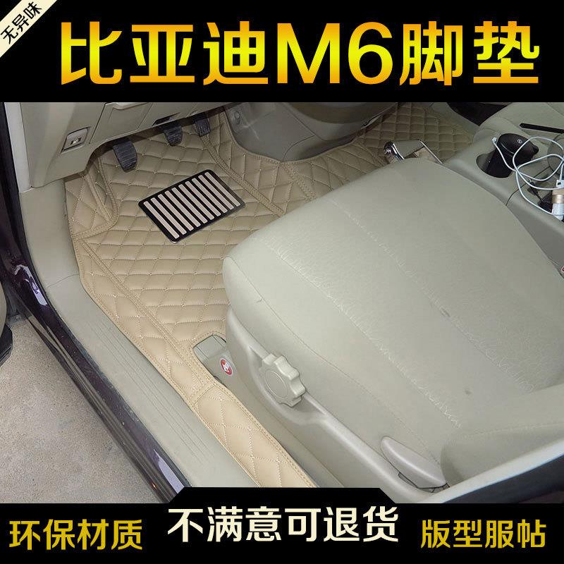 比亚迪M6脚垫比亚迪6Y商务车7座专用大包汽围车地毯BmDm6全701包