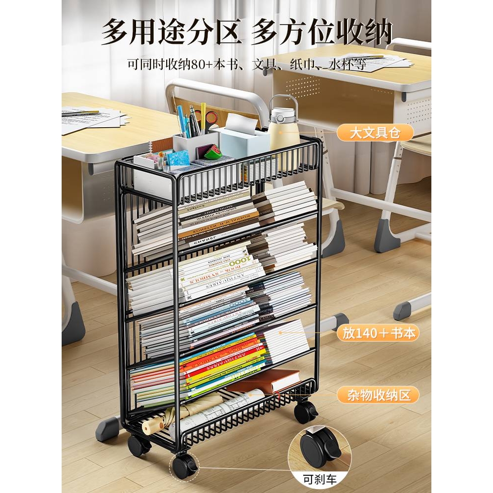 可移动书架带轮学习书桌边收纳教室课桌旁学生书本籍小置物架落地