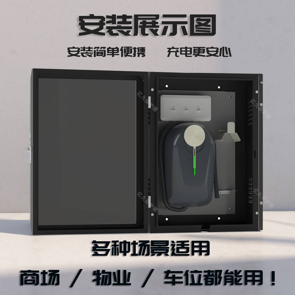 长安深蓝7kw充电桩保护箱比亚迪室外家用壁挂智能防雨罩立柱一体