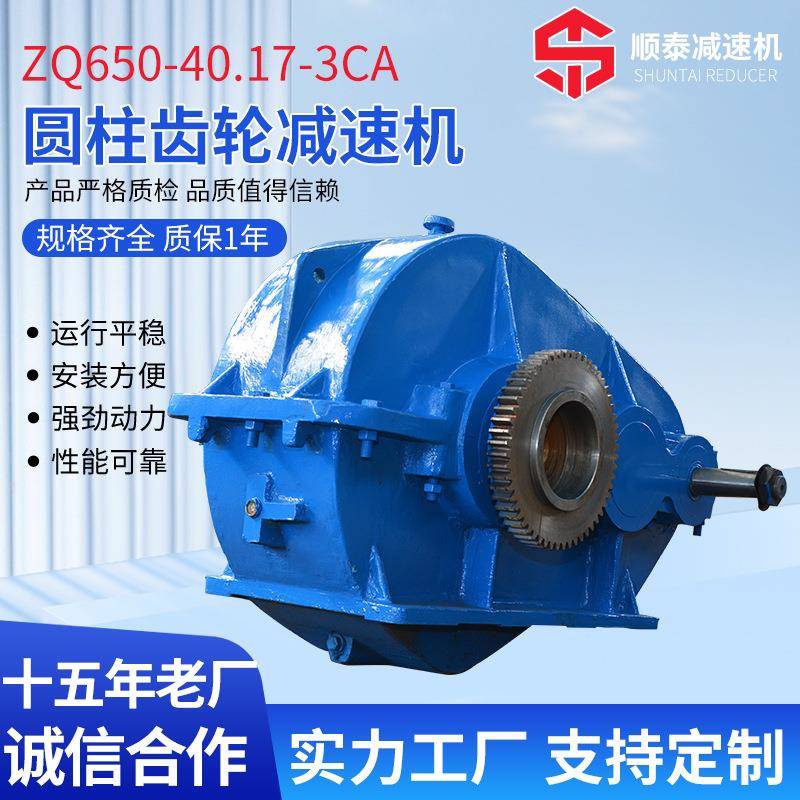 重型ZQ6DCM50Z7机50ZQ850ZQ1000圆柱齿轮减速泰兴减速Q机