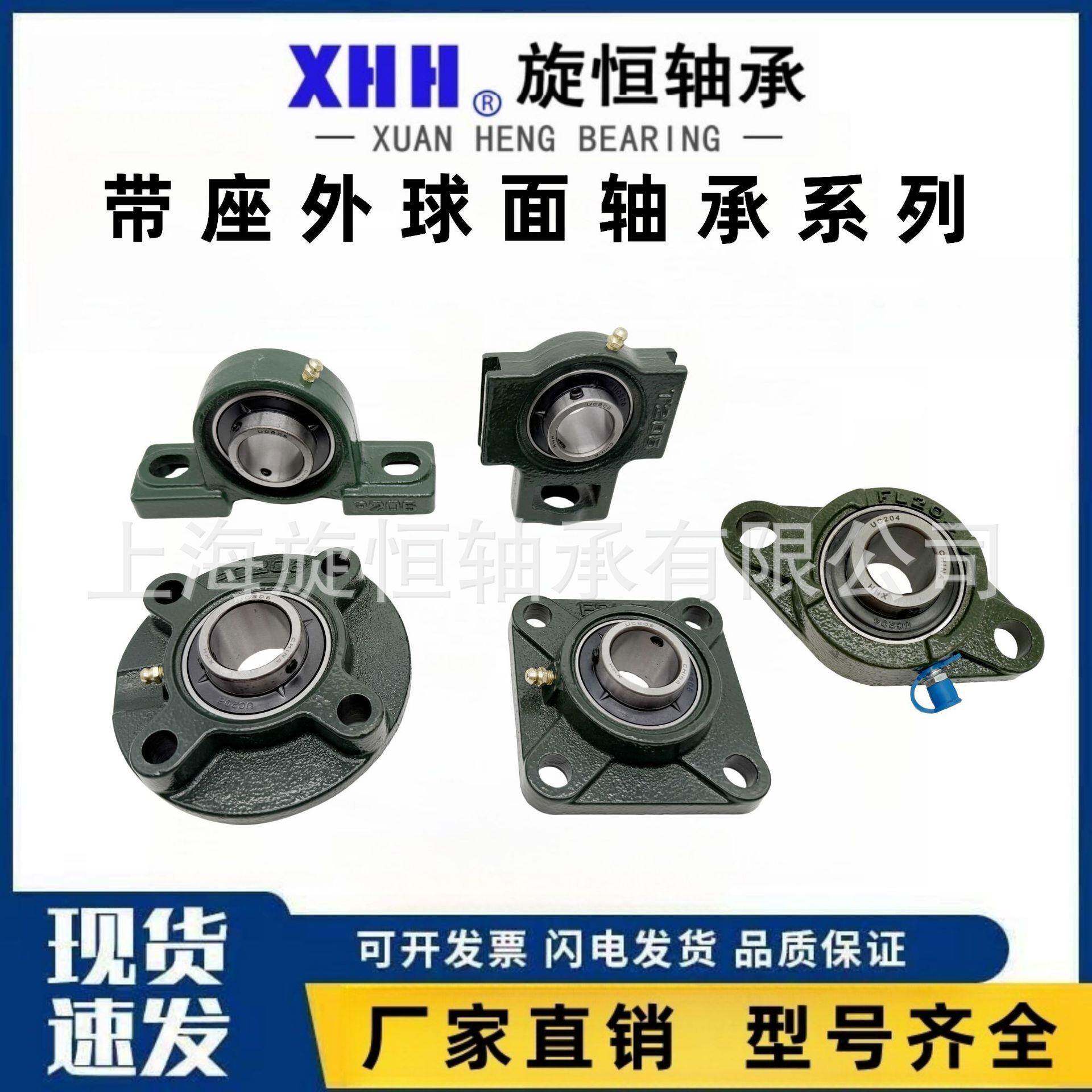 圆轴承座带1座外球2492面轴承UCFC211212132形4215216217218