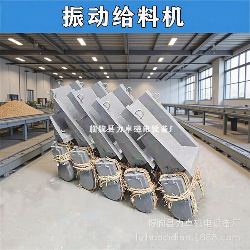 GZ电磁振动给料机全自动