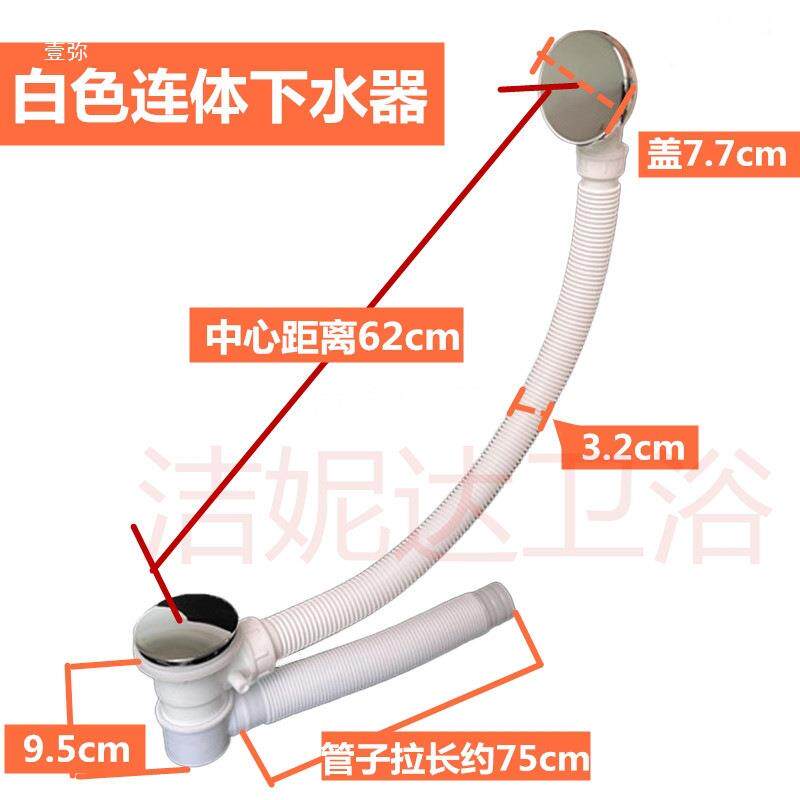 浴缸水管去水器连体浴缸下排水管319软管下水缸配器件带溢水孔去