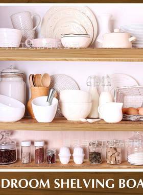 实木隔板分置物架厨房动壁橱内室层置物架可移衣柜浴厨房2365收纳