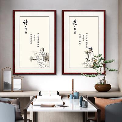 琴棋书字画饰画现装代客厅MATGH183新中式挂画画书房书法画墙上壁