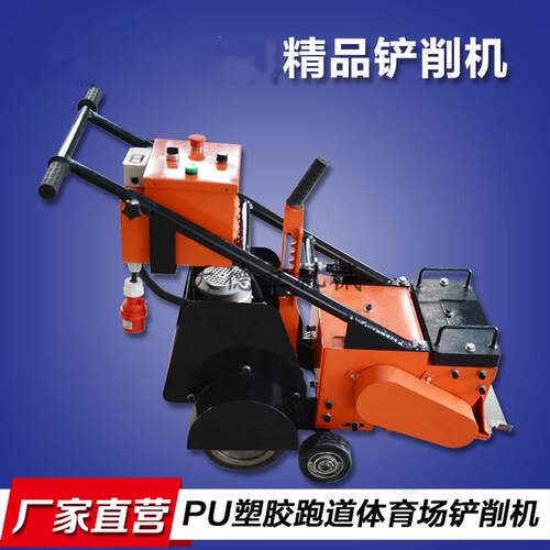 20V自行脂801走塑胶跑道铲削机双电机2PU涂材乙氨聚地胶铲除机