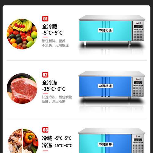 581柜冷冻柜吧台不锈钢保鲜作台操作工制冷商用展示冷藏饭冰店台