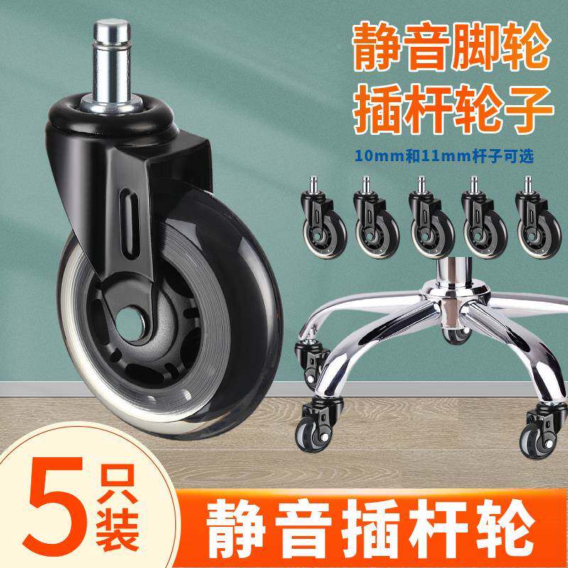 转椅轮万向椅椅子老板座脚轮电竞滚轮轱辘子配件电脑办公CGL-2.5