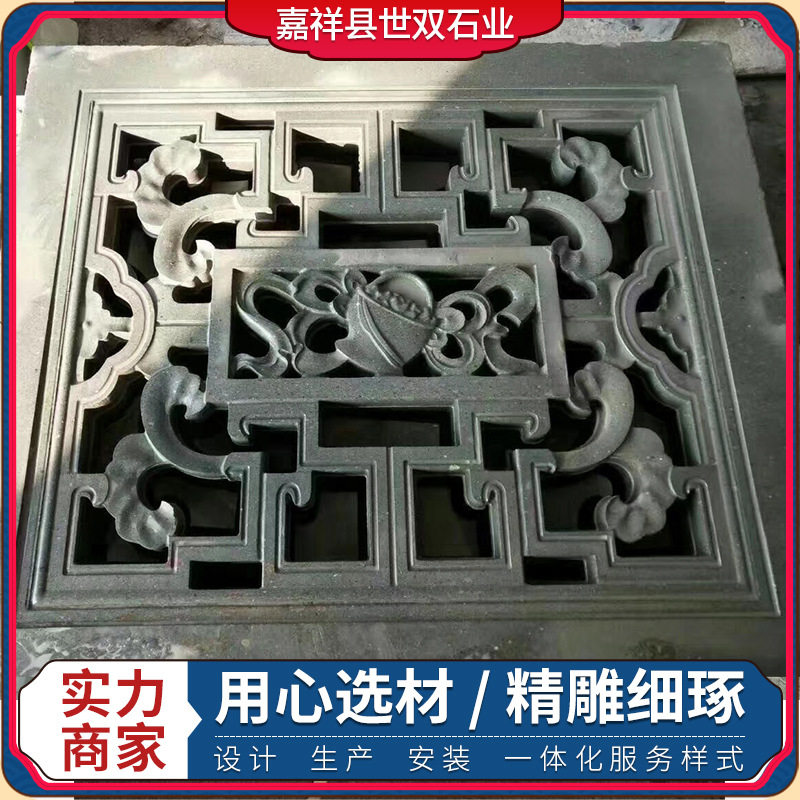 庭院中式石雕浮雕青石窗花影壁墙围墙青石镂空石材地雕地漏水沟盖