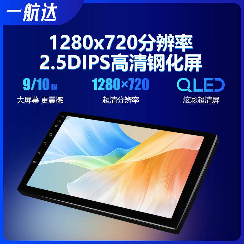 钱锋QF8581/51876278865通9/10寸/安卓用车载导航大屏中控一体机