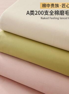 约A1类色简磨毛纯棉床cdcd9999单单件00全棉纯单双人被单人枕套三