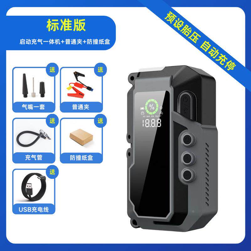 车应无品牌/启动电源车载充急气泵无能线一体机大容量智强启搭汽