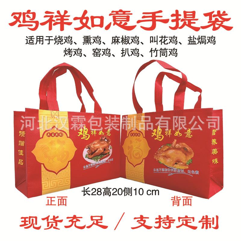 现货纺布烧鸡袋熏鸡盐无袋焗鸡手提袋叫花鸡MXY烤鸡扒鸡卖打包现