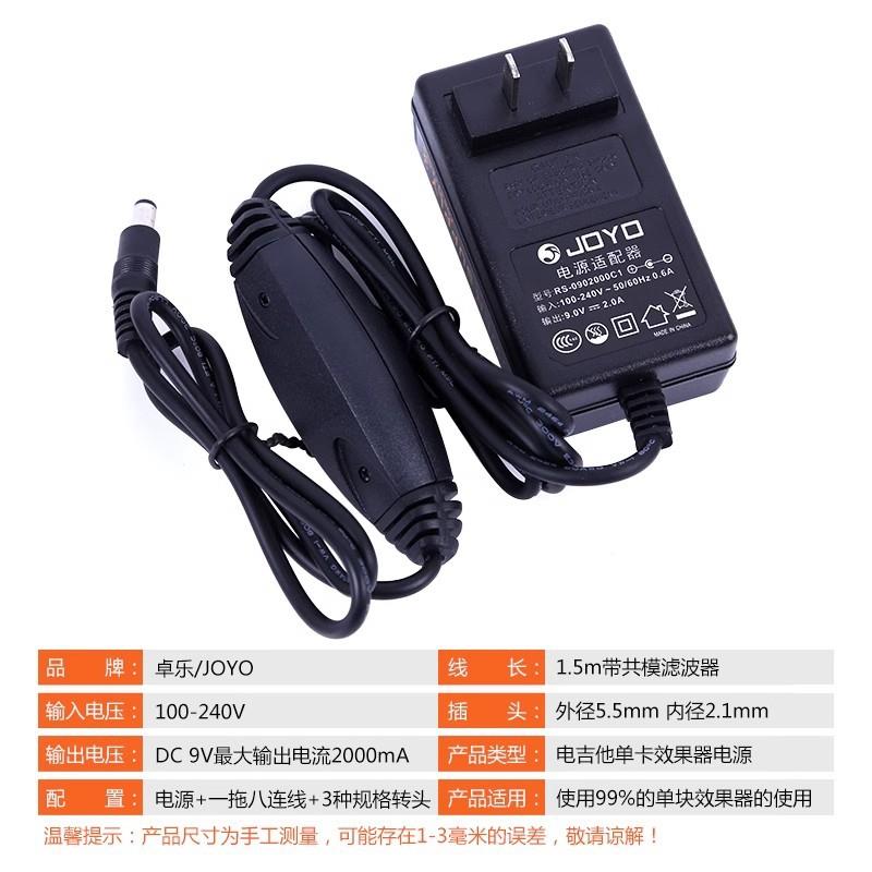 joyo卓乐JP0它吉他一单块效3果器电源拖八多路KMR吉效果器9V专用