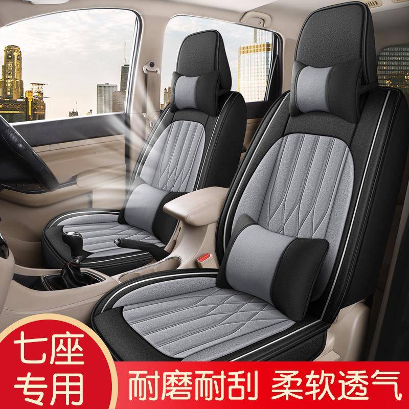 垫七座卡通汽车坐垫五菱光S781宝骏7530威旺M宏0f亚麻夏季座全包