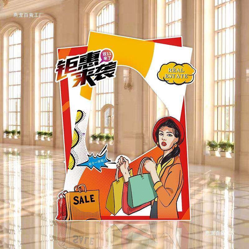 场景氛布置11电活商公司围直播双间商场动拍QMQ照相框道具板,节庆用品/礼品,装扮布置套餐,淘宝优惠券,粉丝福利购,淘宝优惠卷