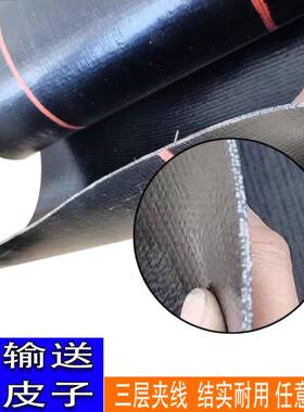 70m渣土泥车货车c耐磨挡泥板夹线3层棉线新橡旧输送带挡60cm*30m