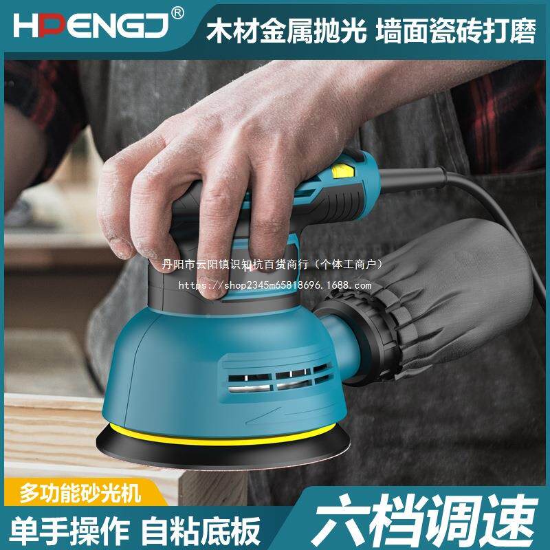 5寸砂纸机调光速打磨家机偏心油漆抛59713机木工材电动木具平板砂