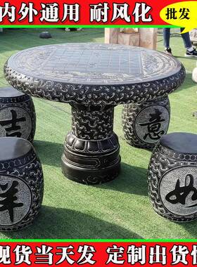 石雕石桌石凳外青石石桌石庭院青头桌椅家长条石凳福字圆鼓用桌户