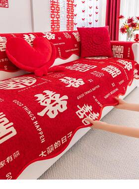 ?结婚庆红色Fh(x}$p^沙发垫四通用20季定25新款雪尼尔固防滑喜坐