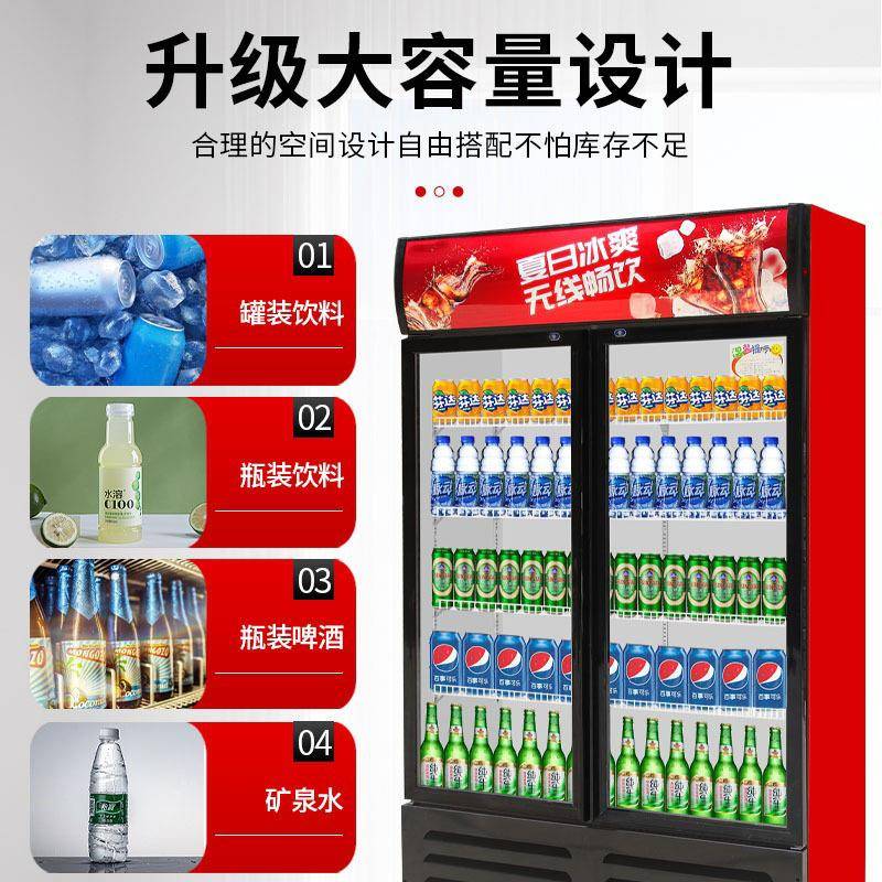 料冷藏饮展示柜柜立994式商用冰箱单门保鲜柜双门啤酒冰柜饭店超