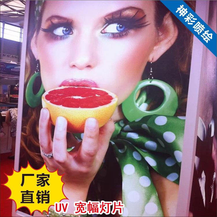 UV灯高广清地铁灯箱广告画滚轴灯箱灯片告片画126厂家喷绘直销