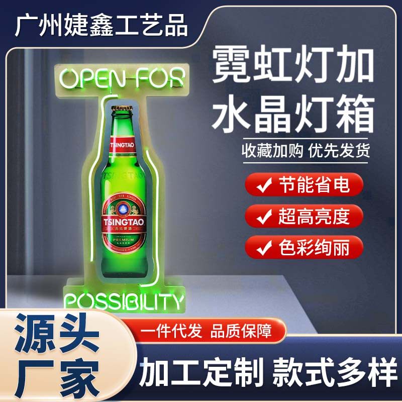 定制LED霓虹酒瓶水晶灯箱高亮