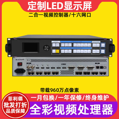 凯视达SV16全彩LED显示屏大屏幕视频处理器电子屏广告屏控制器