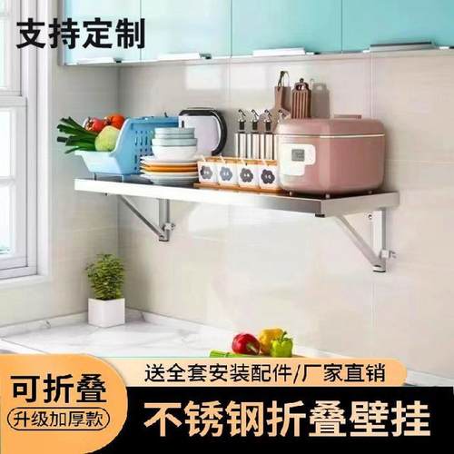 不FHH锈钢加卫可折叠壁挂式挂墙厨房家用生间单层隔板上置墙物厚