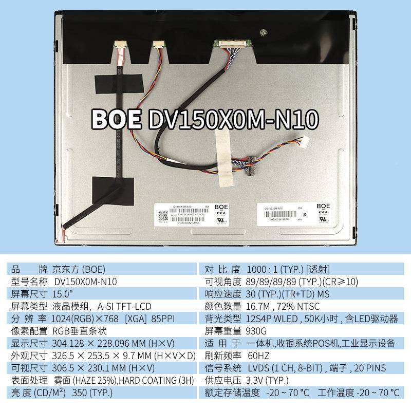 工控15寸液晶屏LDV1150X0M-N10G15XNE-030G150XNNQIE-L0G150XTN03