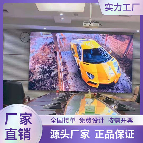 led显示屏全彩P1.86酒店直播房地产展厅广告大屏幕无缝拼接屏高亮