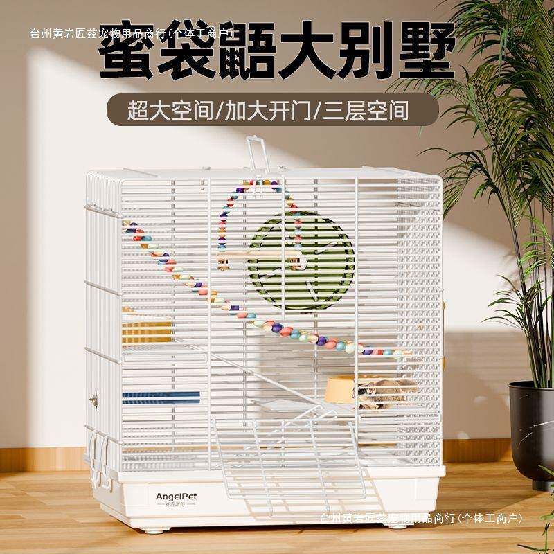 蜜袋笼子鼯别墅加密华窝花枝鼠DTE宠豪物饲生养笼活用品夏天类蜜
