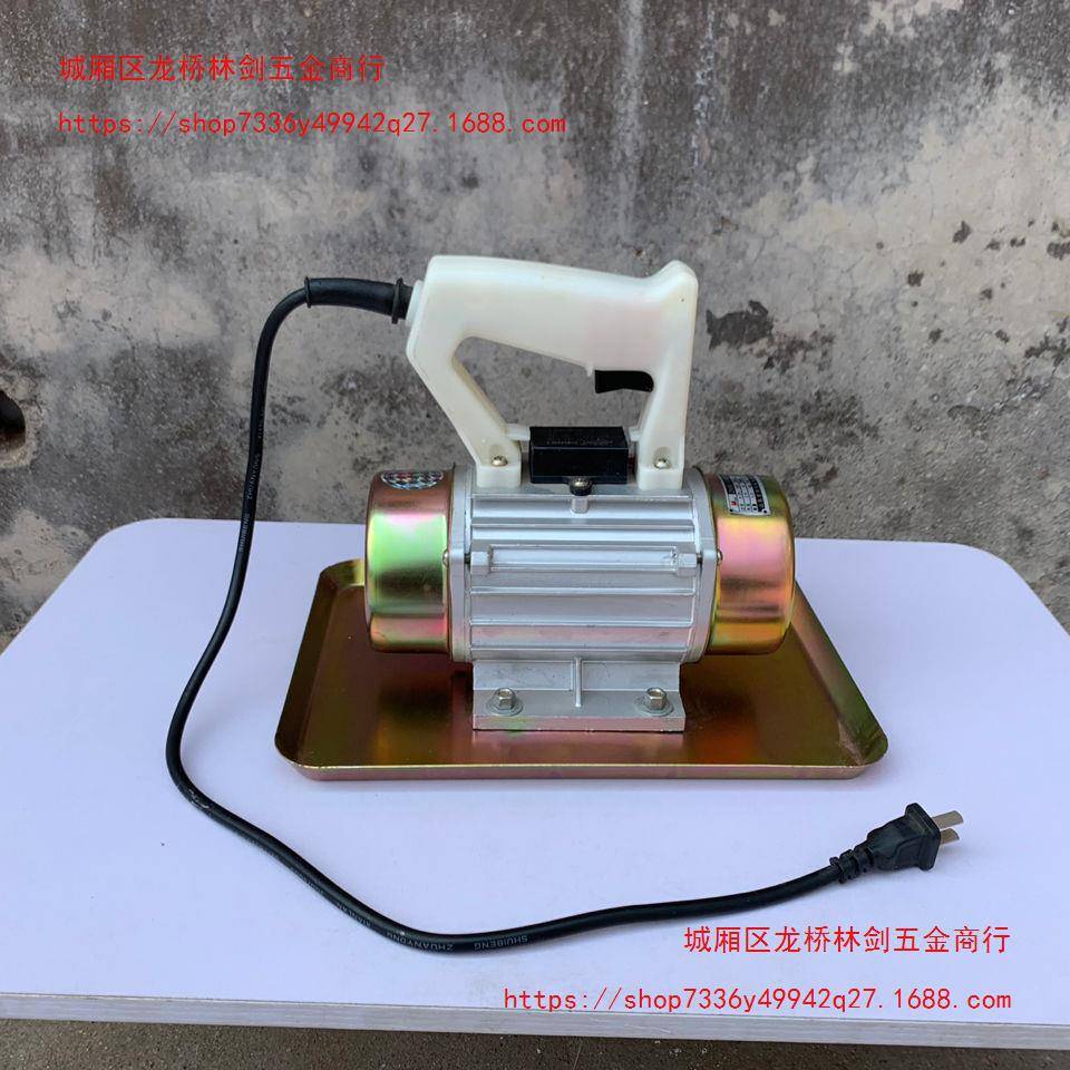 220V小型手提式混凝土振动抹光机 附着式平板震动器电机建筑工具