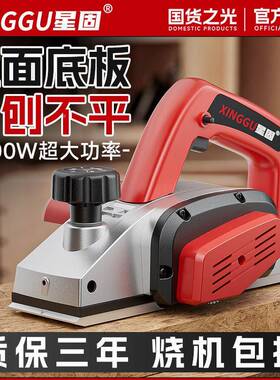 子星固电刨木工手提多台式功能刨ILB电刨电刨机小型木工台刨压机